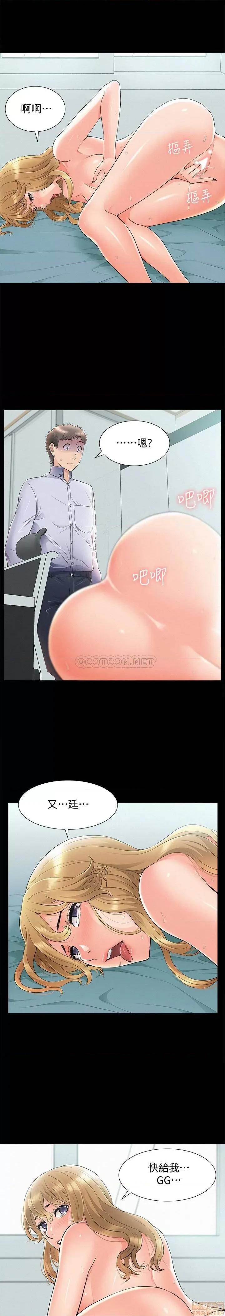 难言之隐 难言之隐 51 第33页