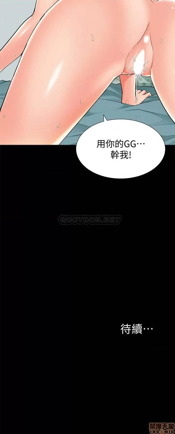 难言之隐 难言之隐 51 第34页