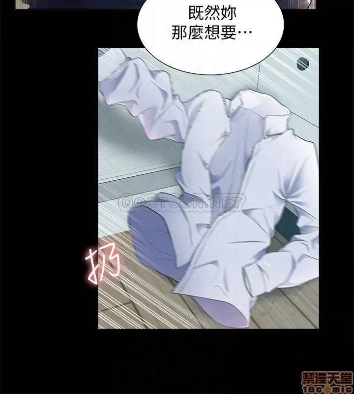 难言之隐 难言之隐 52 第10页