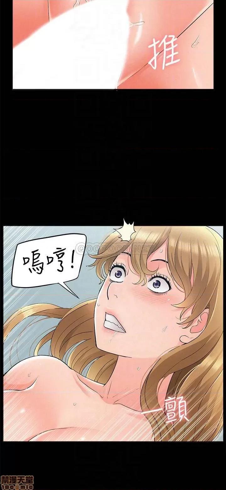 难言之隐 难言之隐 52 第12页