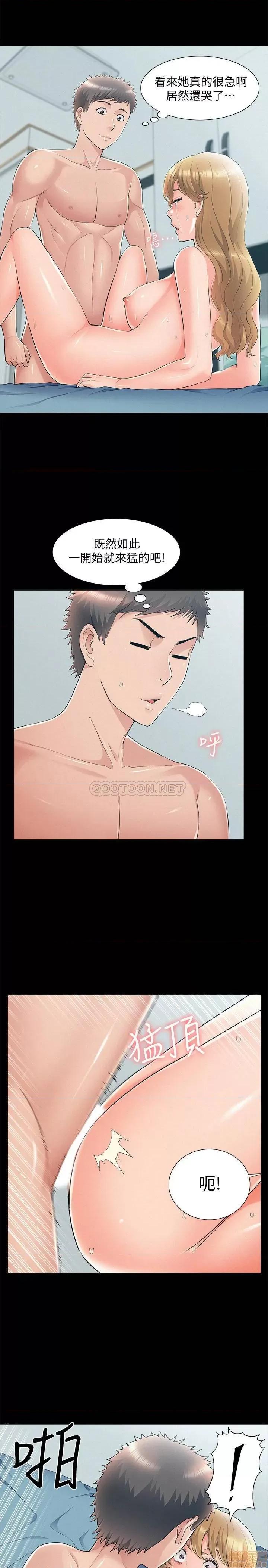 难言之隐 难言之隐 52 第15页
