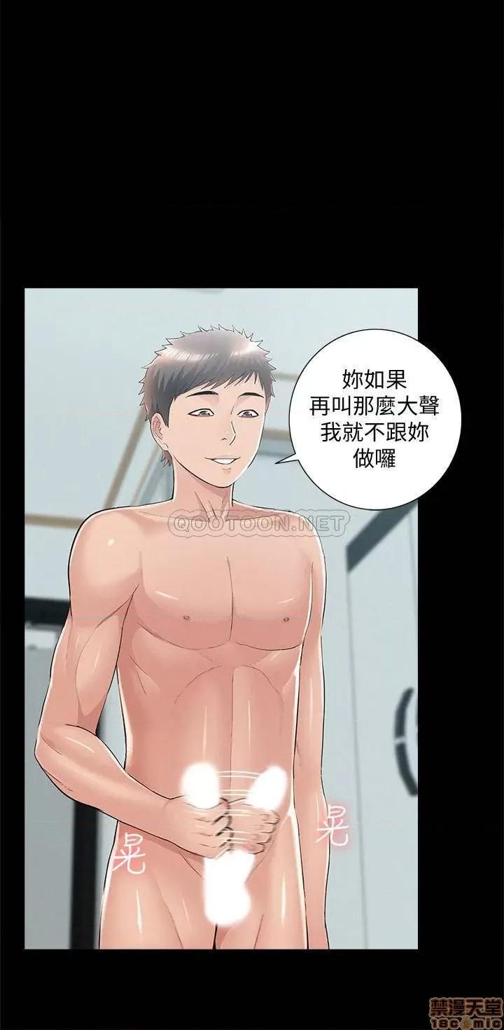 难言之隐 难言之隐 52 第20页