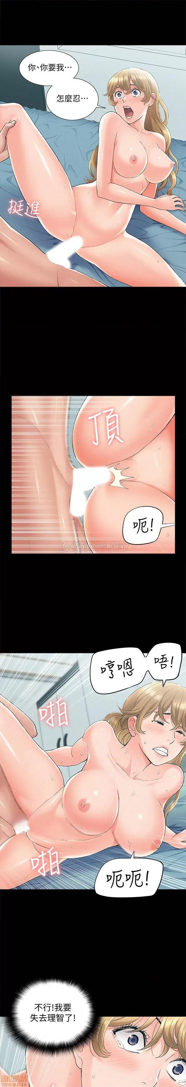 难言之隐 难言之隐 52 第21页