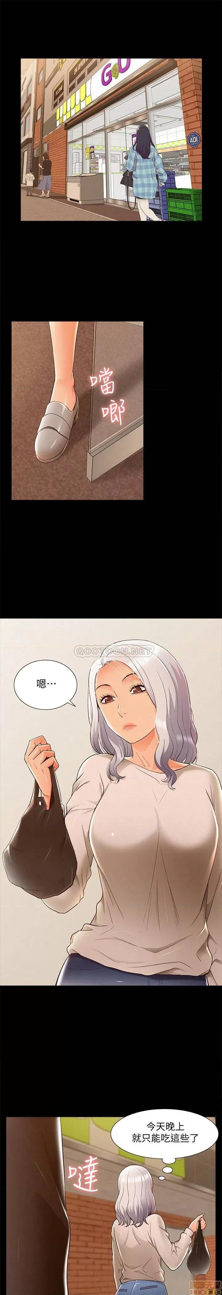 难言之隐 难言之隐 52 第35页