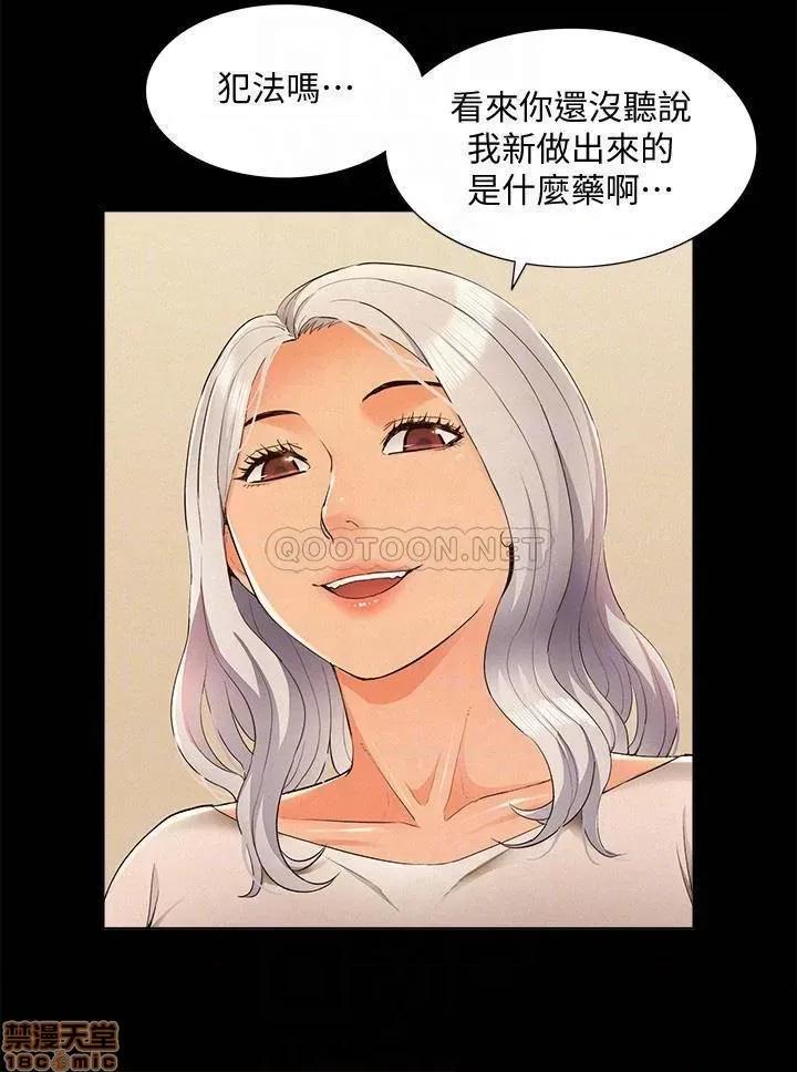 难言之隐 难言之隐 53 第10页