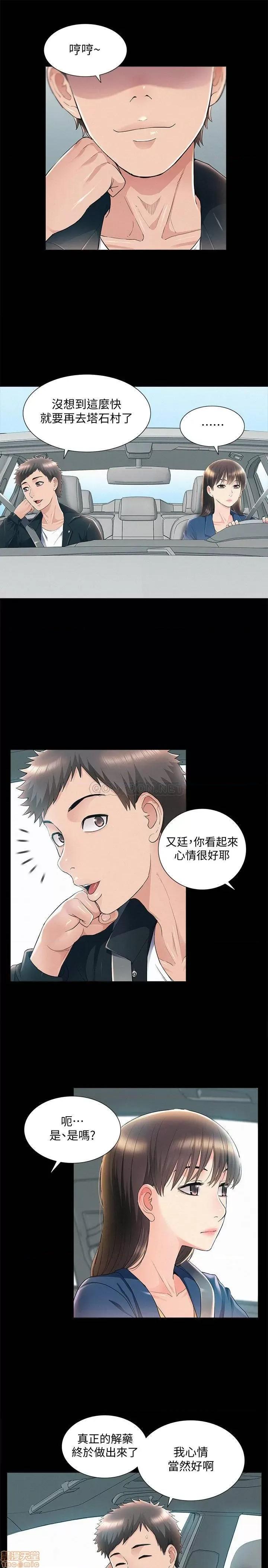 难言之隐 难言之隐 53 第13页