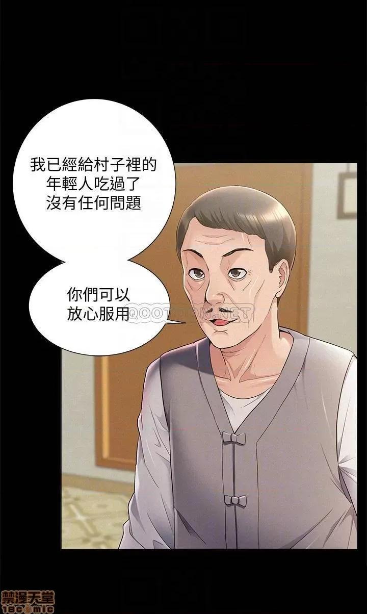 难言之隐 难言之隐 53 第16页