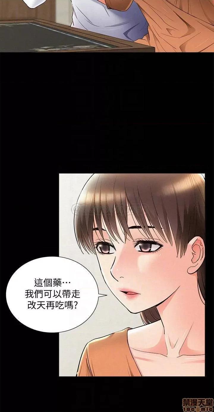 难言之隐 难言之隐 53 第18页