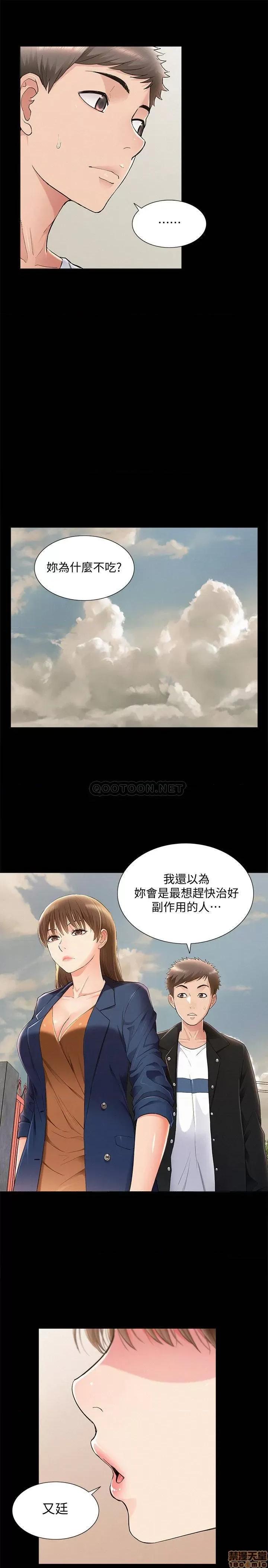 难言之隐 难言之隐 53 第21页