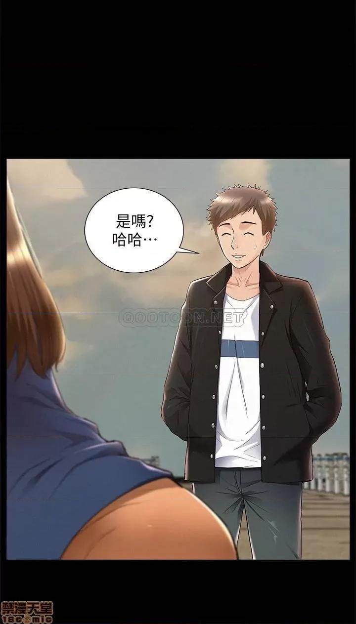 难言之隐 难言之隐 53 第24页