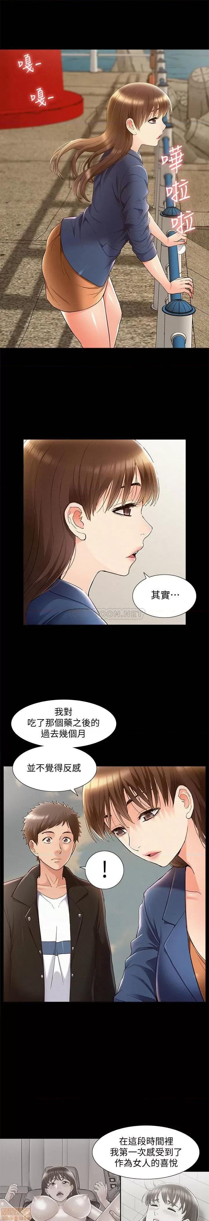 难言之隐 难言之隐 53 第25页