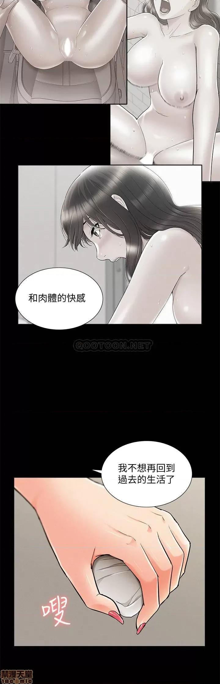 难言之隐 难言之隐 53 第26页