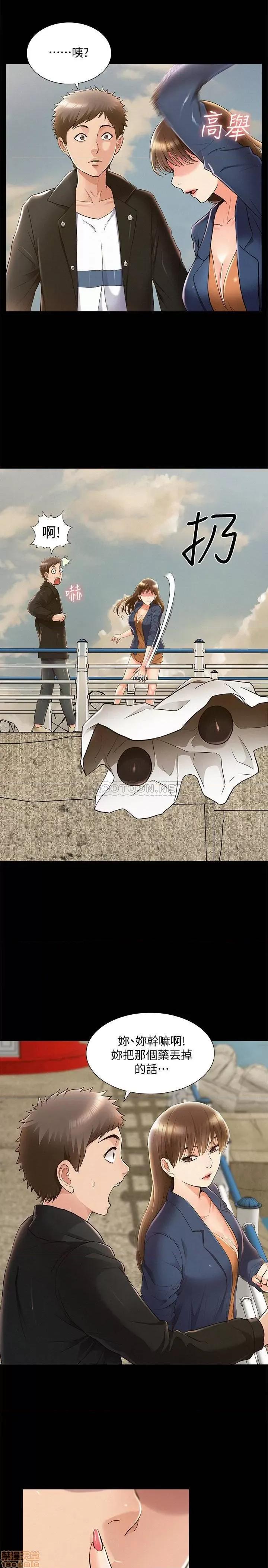 难言之隐 难言之隐 53 第27页