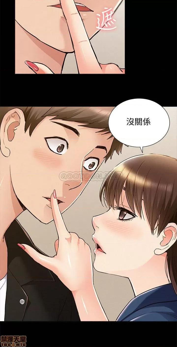 难言之隐 难言之隐 53 第28页