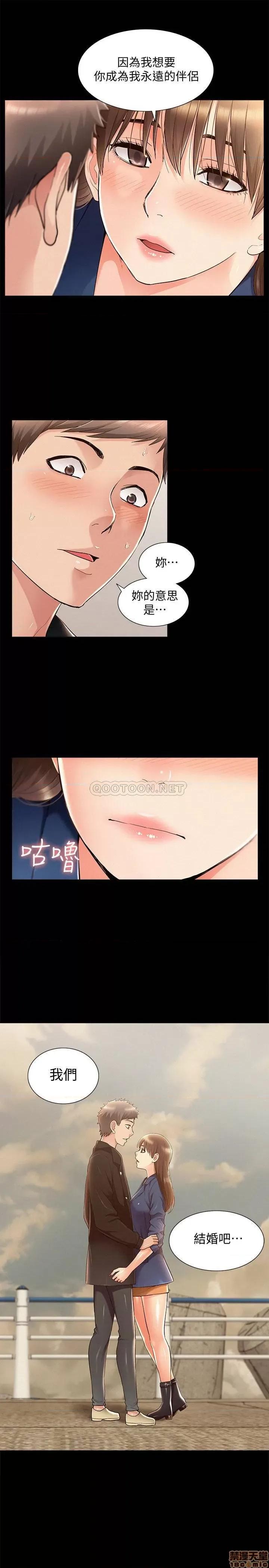 难言之隐 难言之隐 53 第29页