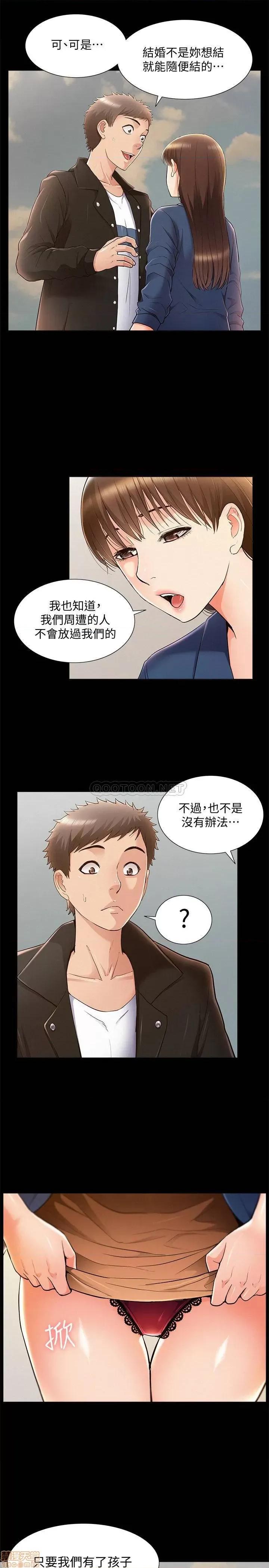 难言之隐 难言之隐 53 第31页