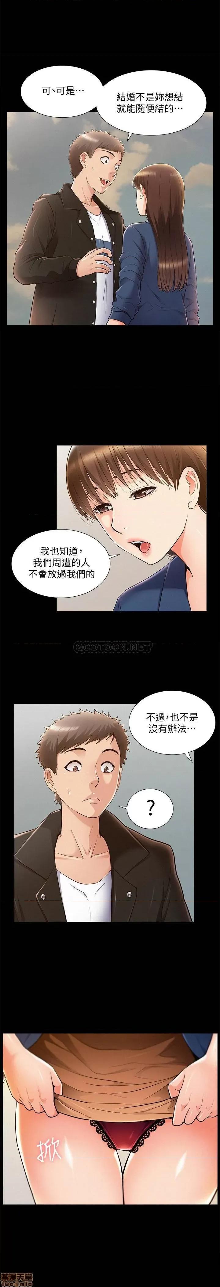 难言之隐 难言之隐 54 第1页