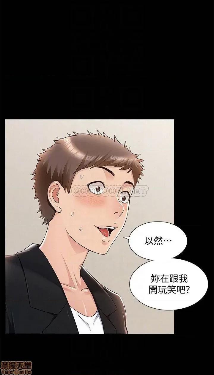 难言之隐 难言之隐 54 第4页