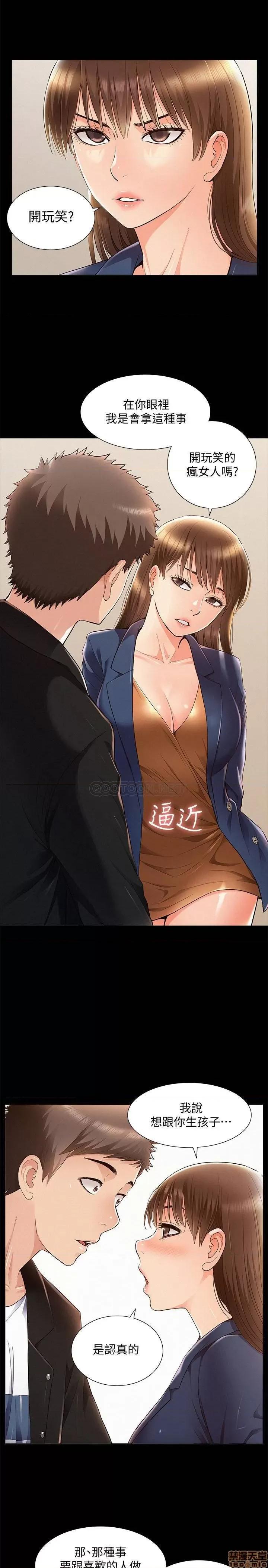 难言之隐 难言之隐 54 第5页