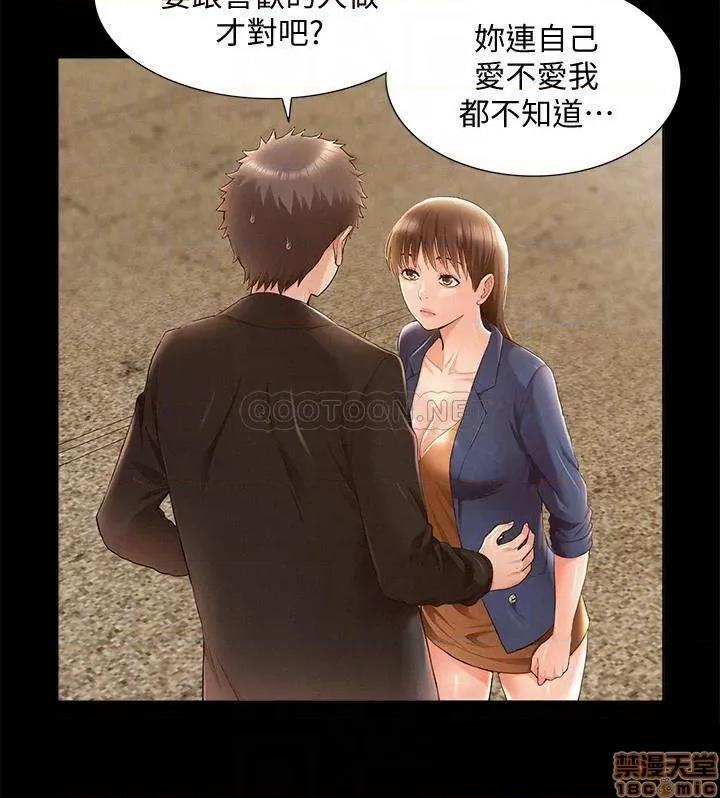 难言之隐 难言之隐 54 第6页