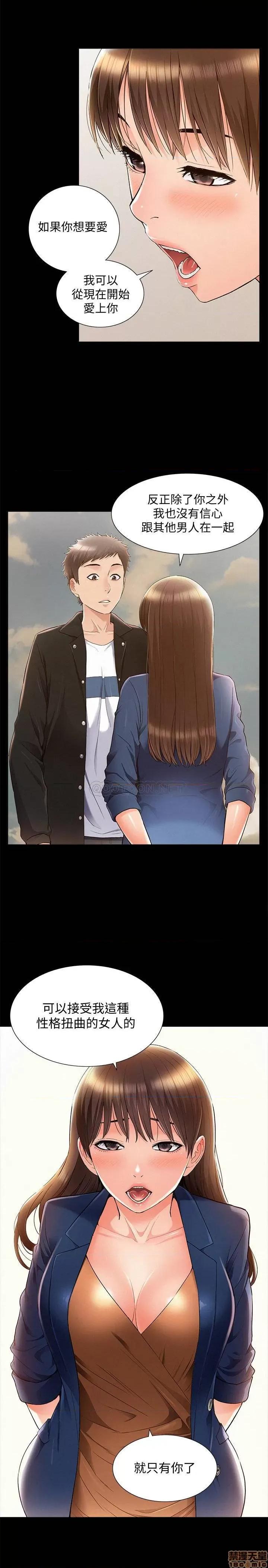 难言之隐 难言之隐 54 第7页