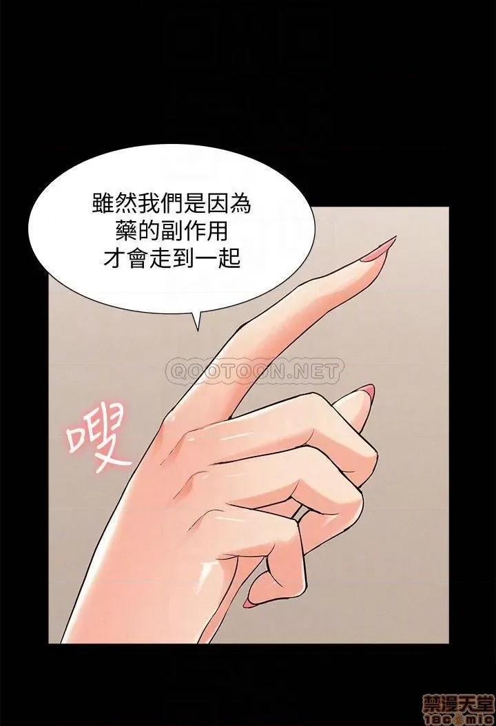 难言之隐 难言之隐 54 第8页