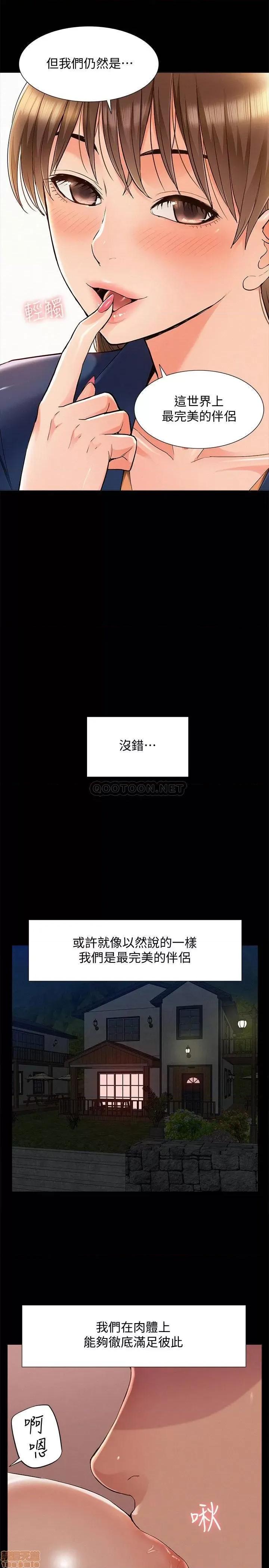 难言之隐 难言之隐 54 第9页