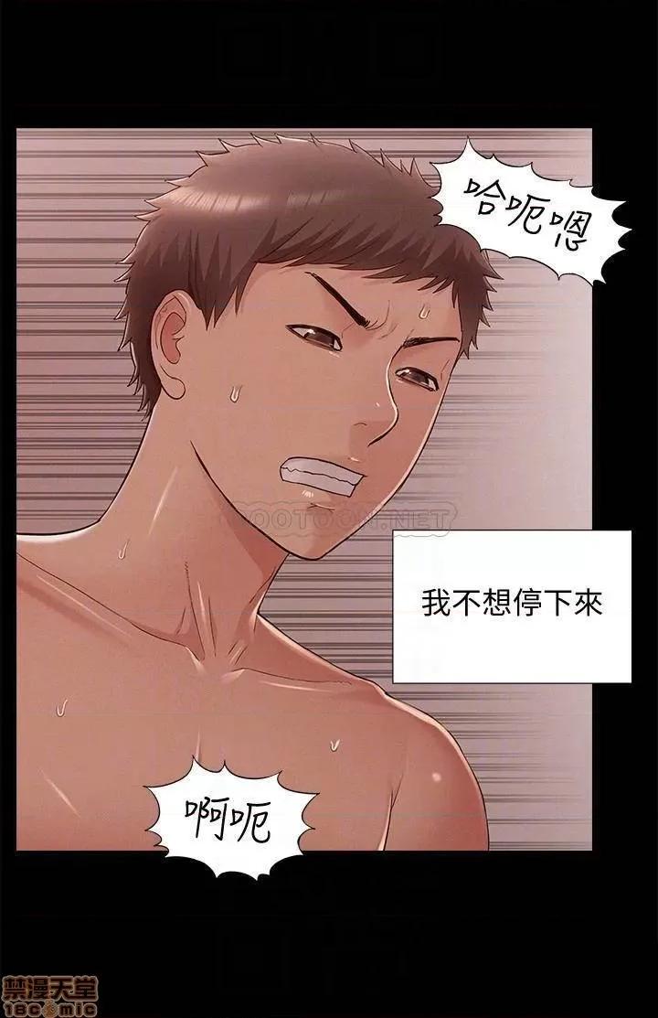 难言之隐 难言之隐 54 第14页