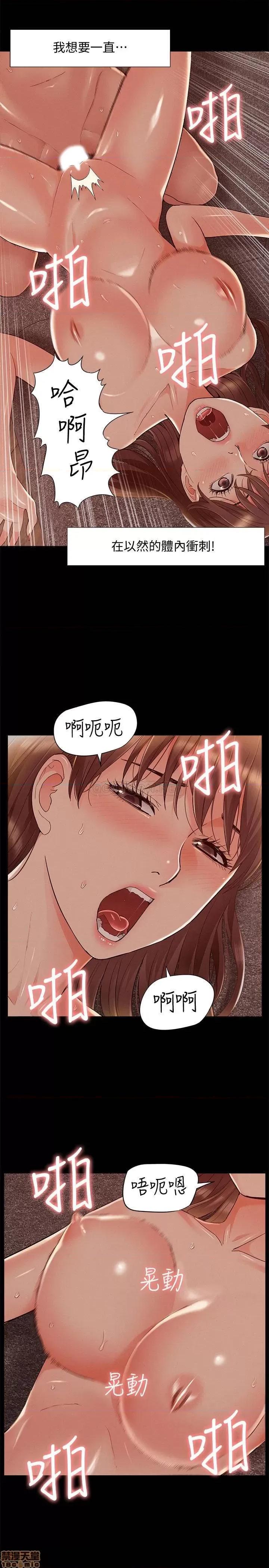 难言之隐 难言之隐 54 第15页