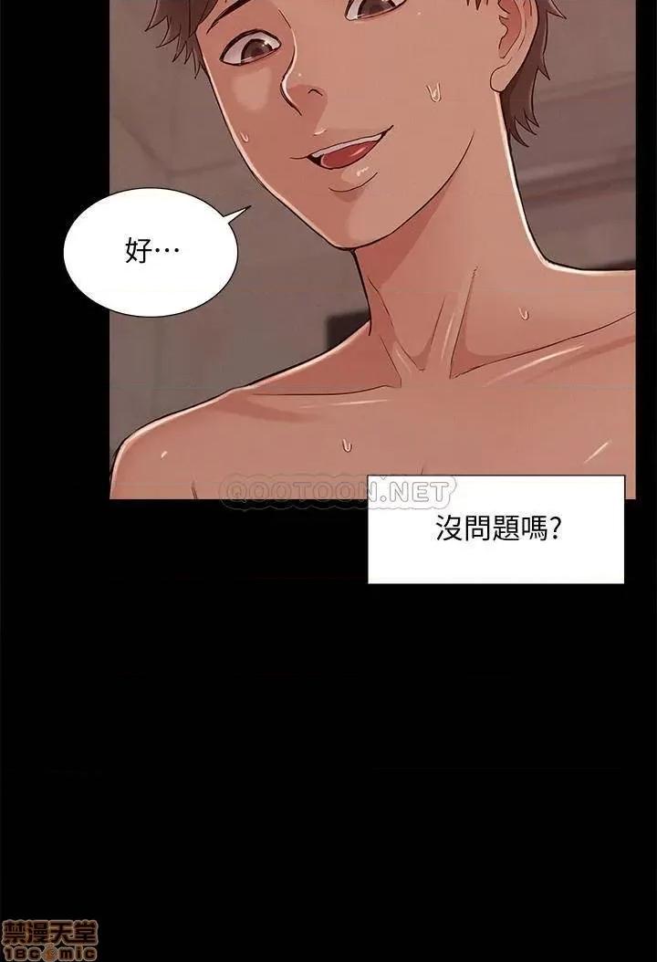 难言之隐 难言之隐 54 第20页