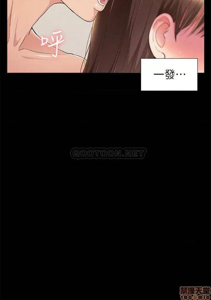 难言之隐 难言之隐 54 第26页