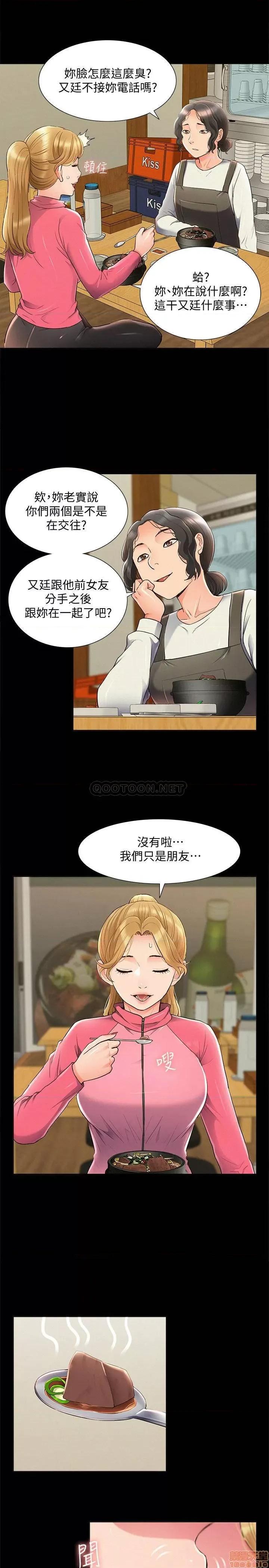 难言之隐 难言之隐 54 第33页