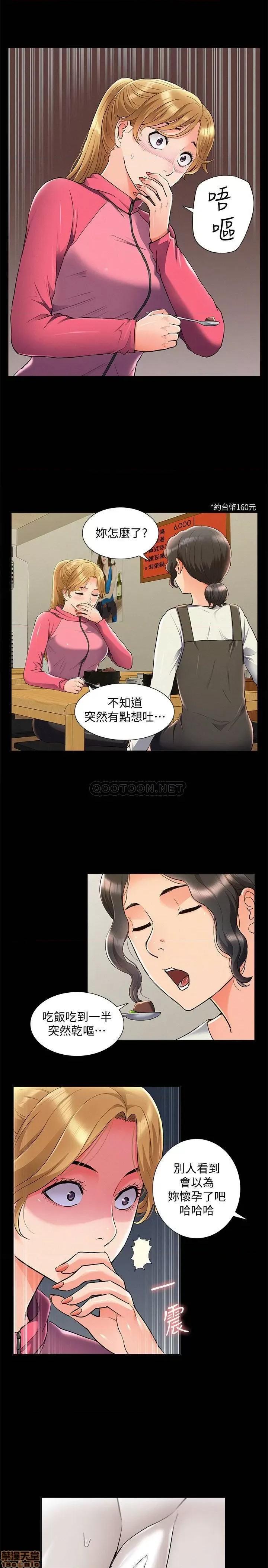 难言之隐 难言之隐 54 第35页