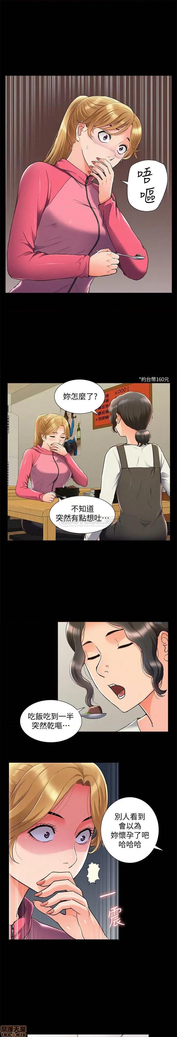 难言之隐 难言之隐 55 第1页