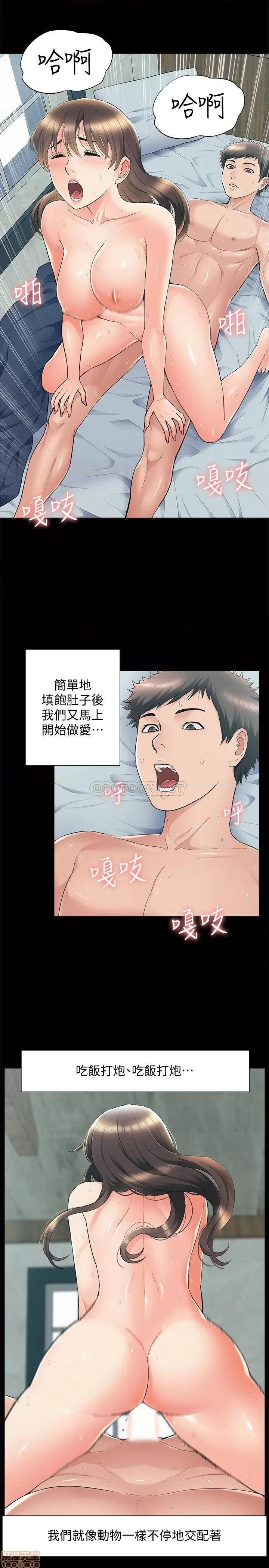难言之隐 难言之隐 55 第5页