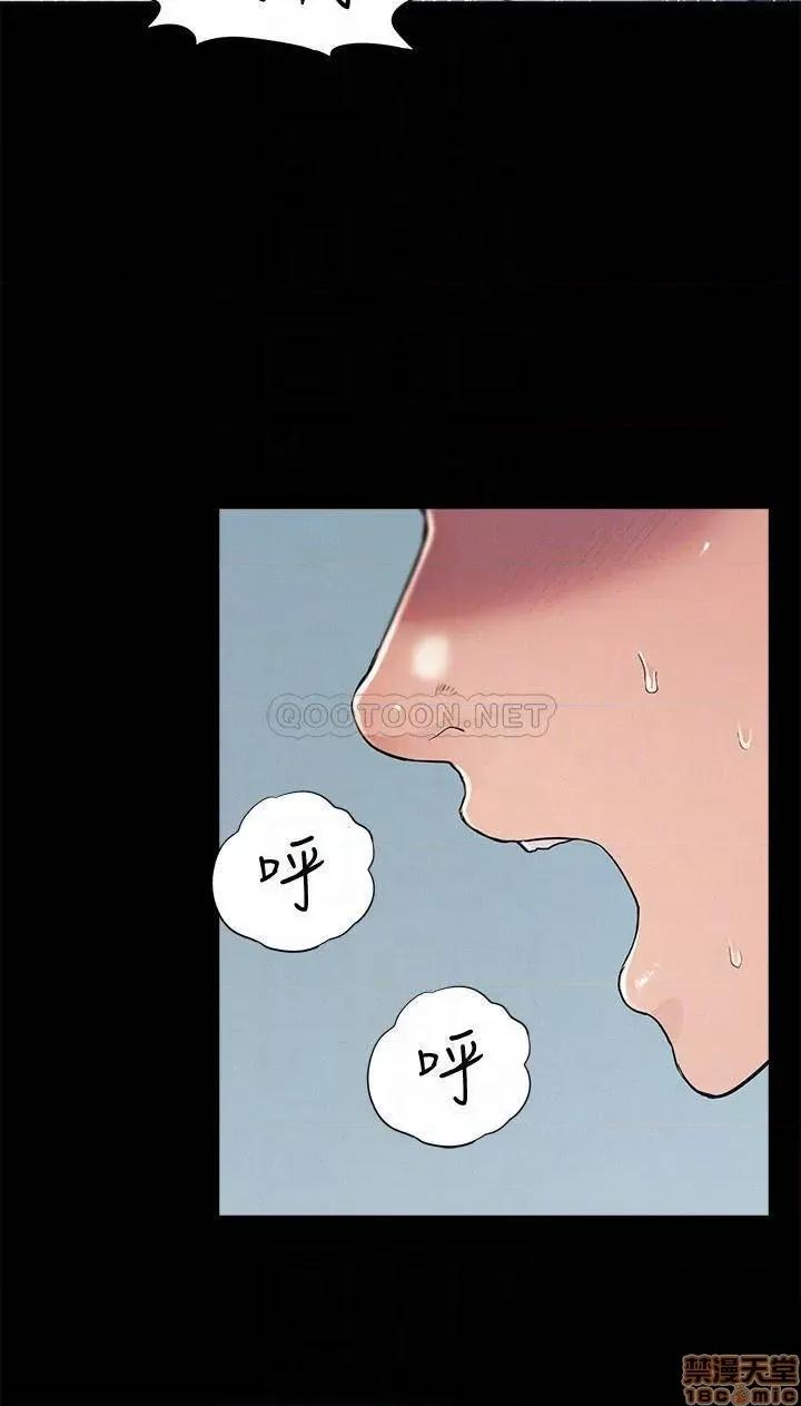 难言之隐 难言之隐 55 第10页