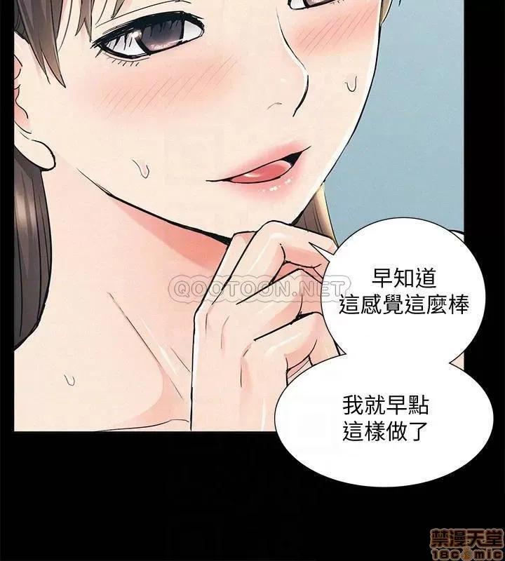 难言之隐 难言之隐 55 第12页