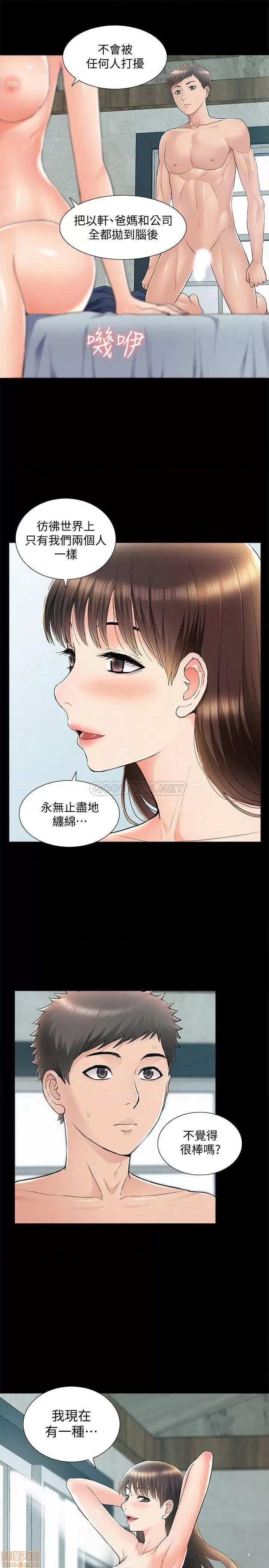 难言之隐 难言之隐 55 第13页