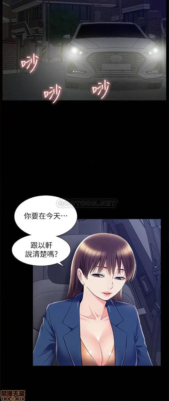 难言之隐 难言之隐 55 第28页