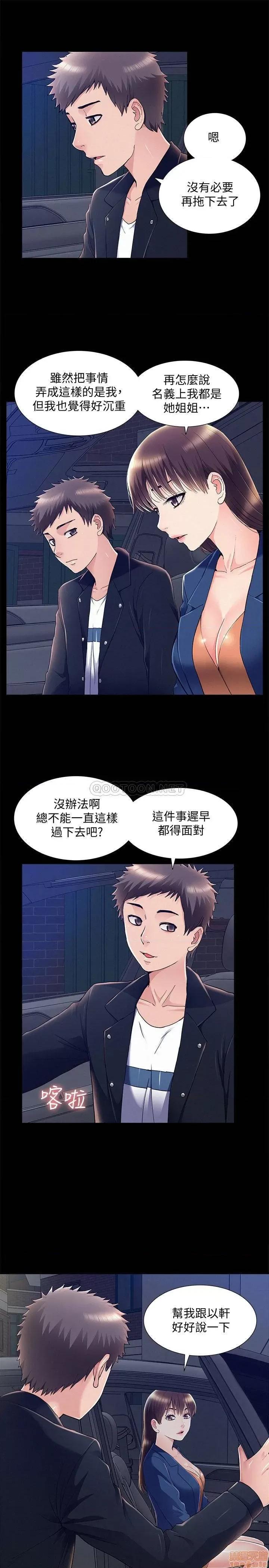 难言之隐 难言之隐 55 第29页
