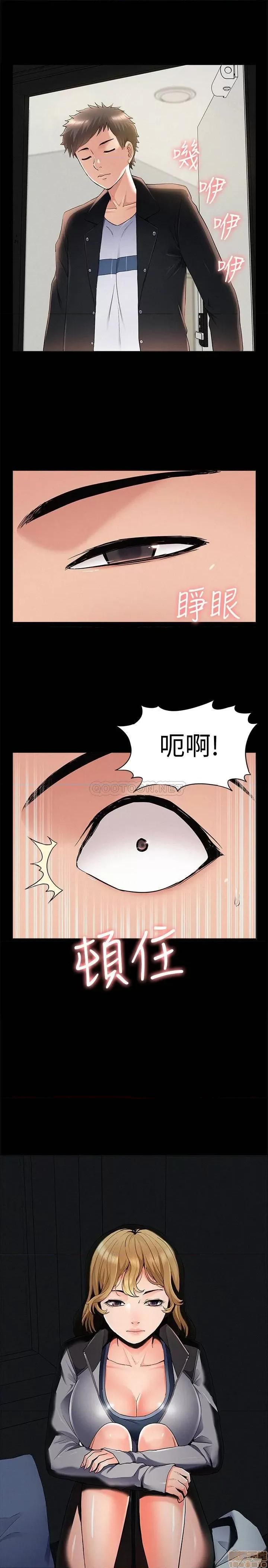 难言之隐 难言之隐 55 第33页
