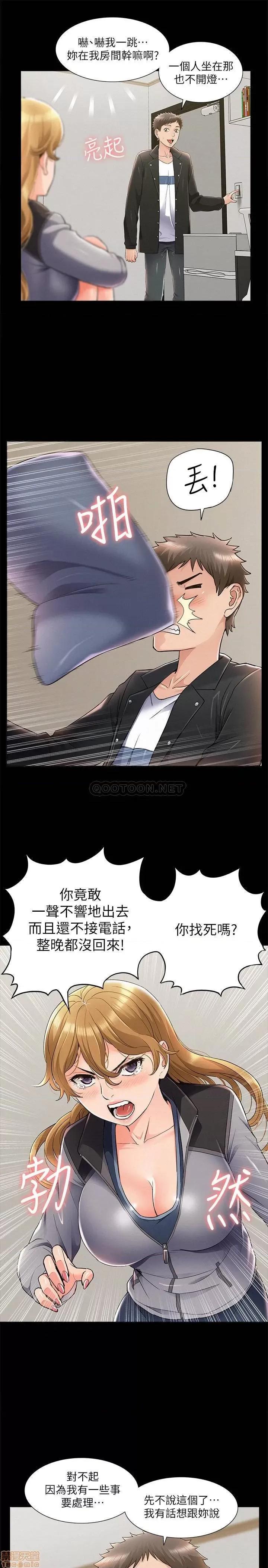 难言之隐 难言之隐 55 第35页