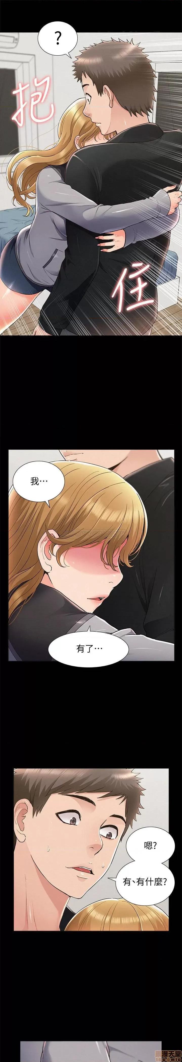 难言之隐 难言之隐 55 第37页