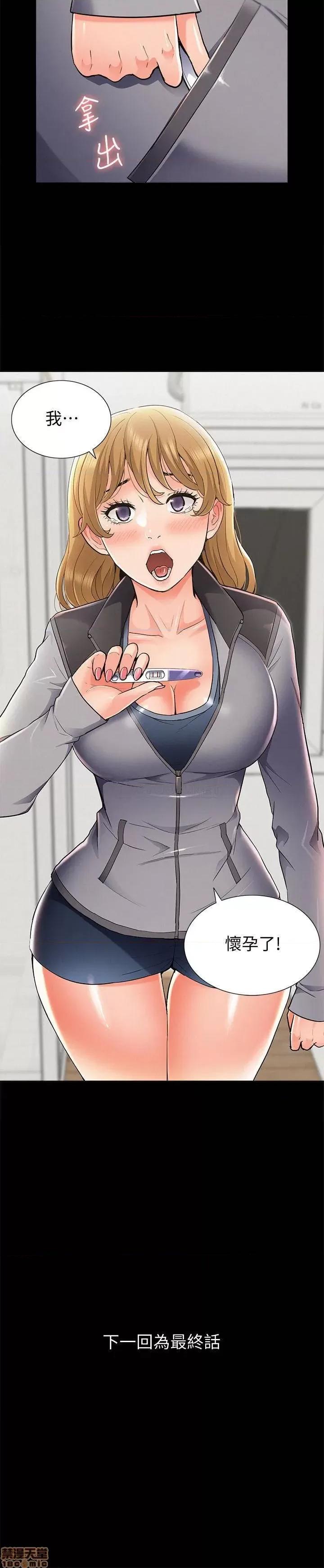 难言之隐 难言之隐 55 第38页