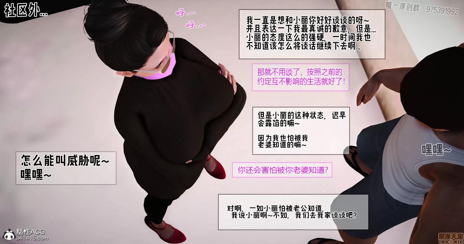 赤裸熟母 [拾壹] 赤裸熟母 01-04 第331页