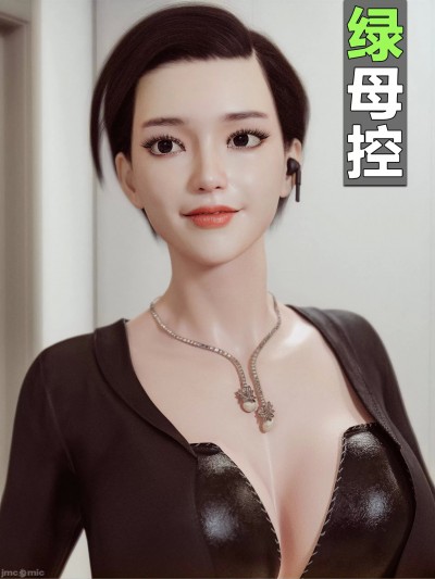 绿母控00-5.1