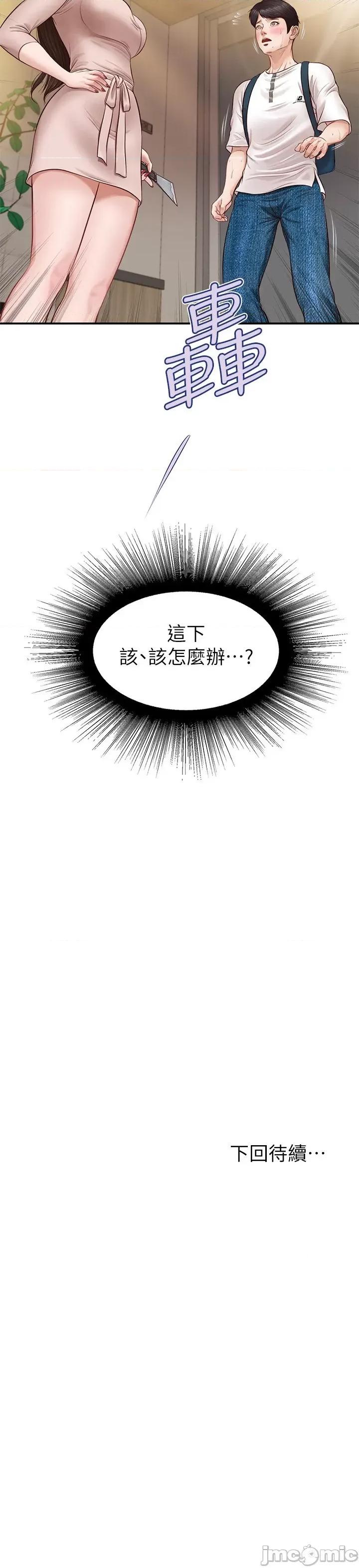 纯情的崩坏 纯情的崩坏 第33页