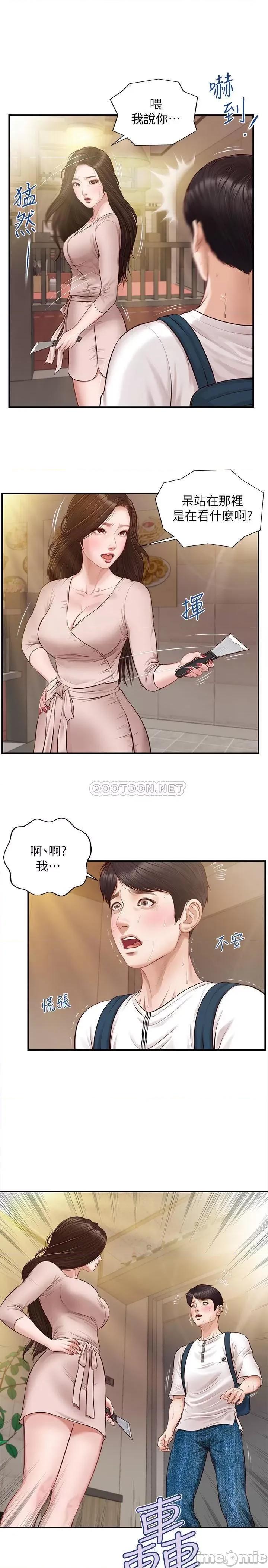 纯情的崩坏 纯情的崩坏 - 第2话 - 在餐厅的小仓库裡做… (TOPTOON) 第1页