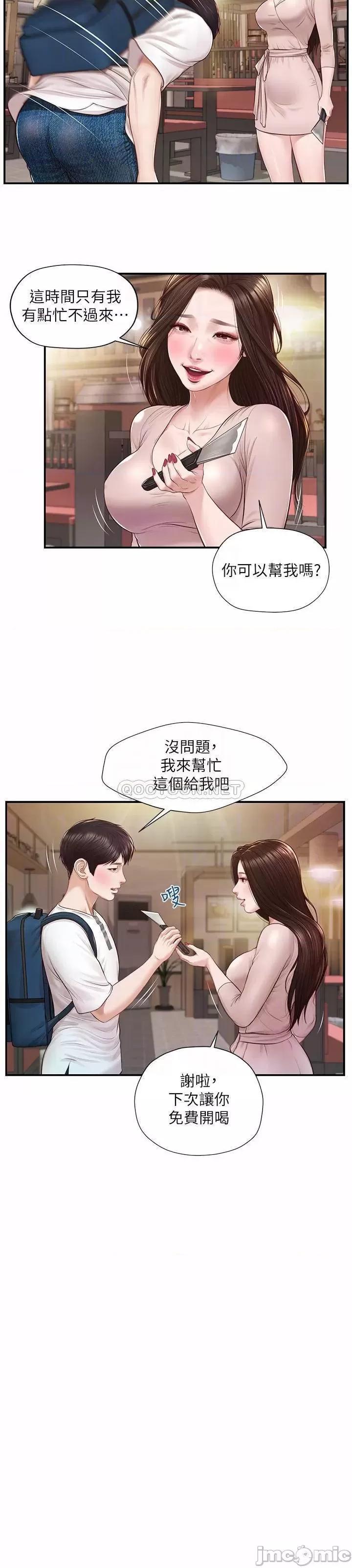 纯情的崩坏 纯情的崩坏 - 第2话 - 在餐厅的小仓库裡做… (TOPTOON) 第4页