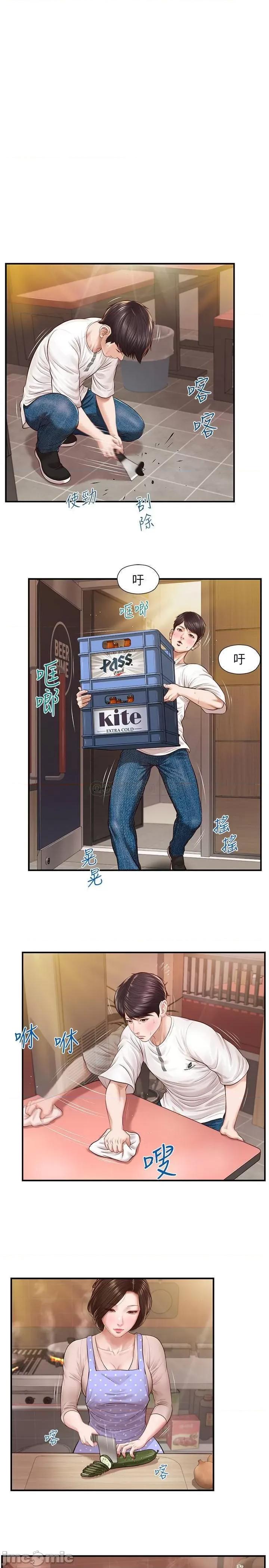 纯情的崩坏 纯情的崩坏 - 第2话 - 在餐厅的小仓库裡做… (TOPTOON) 第5页